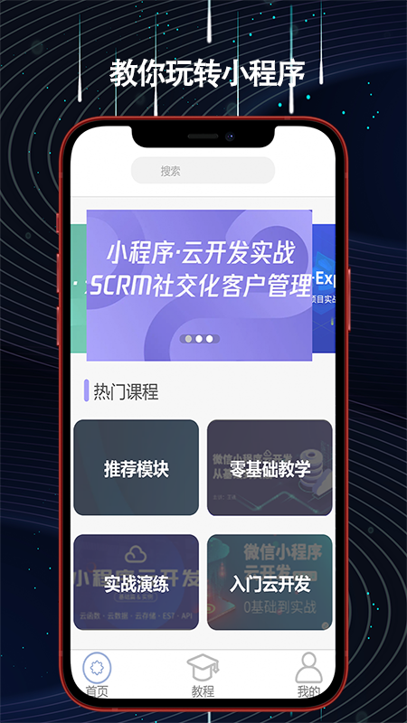 helper小程序制作截图2