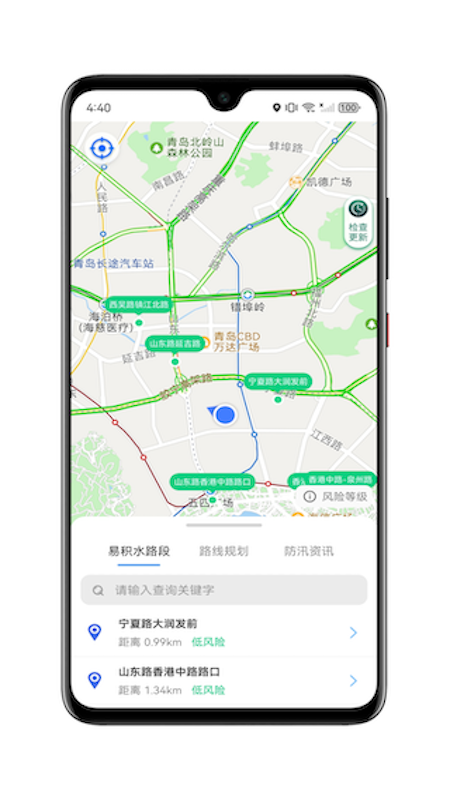 青岛雨行助手截图1