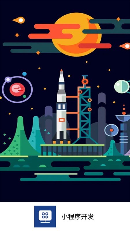 helper小程序制作截图1