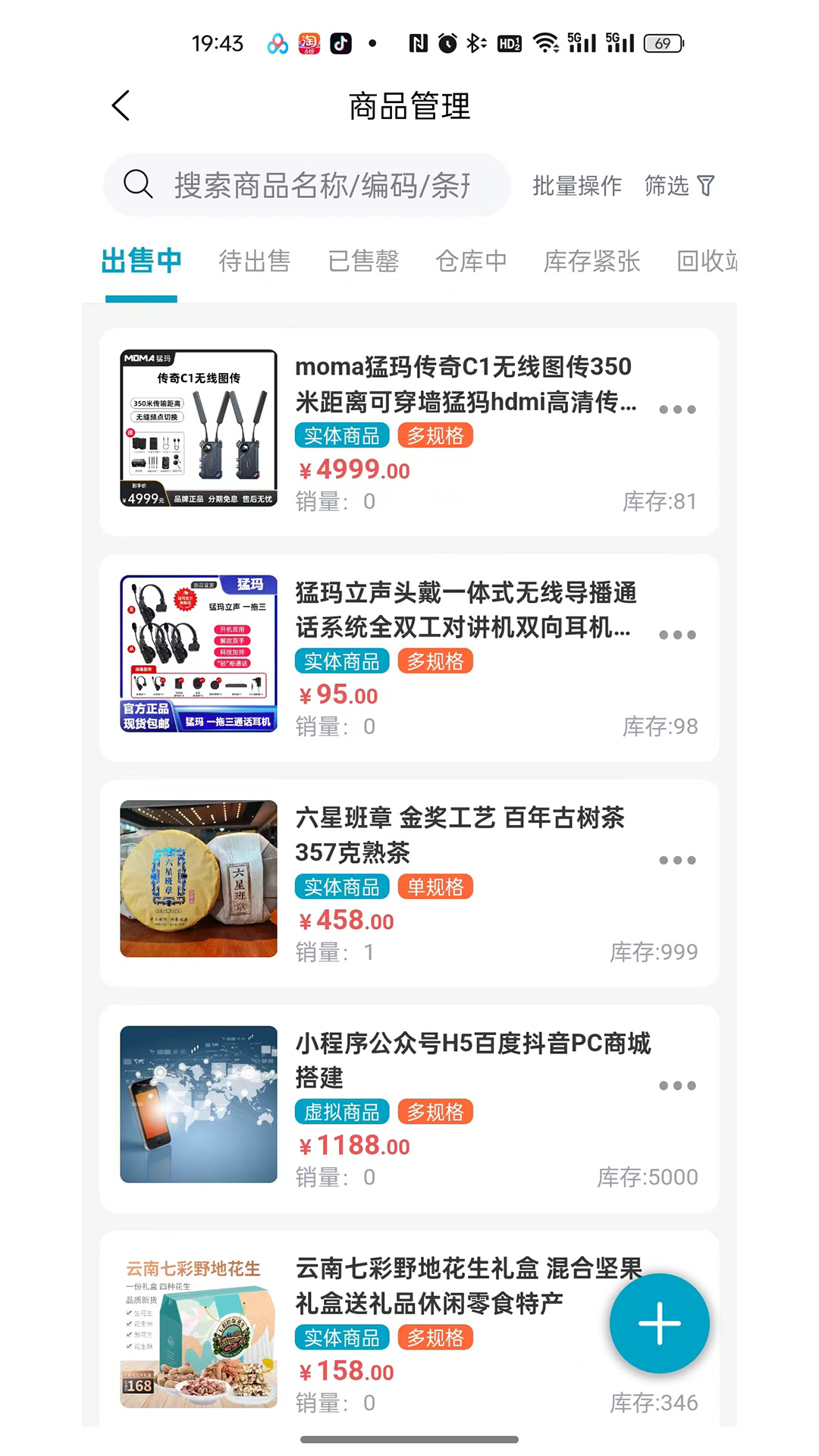 劲腾有品牛牛电商系统截图4