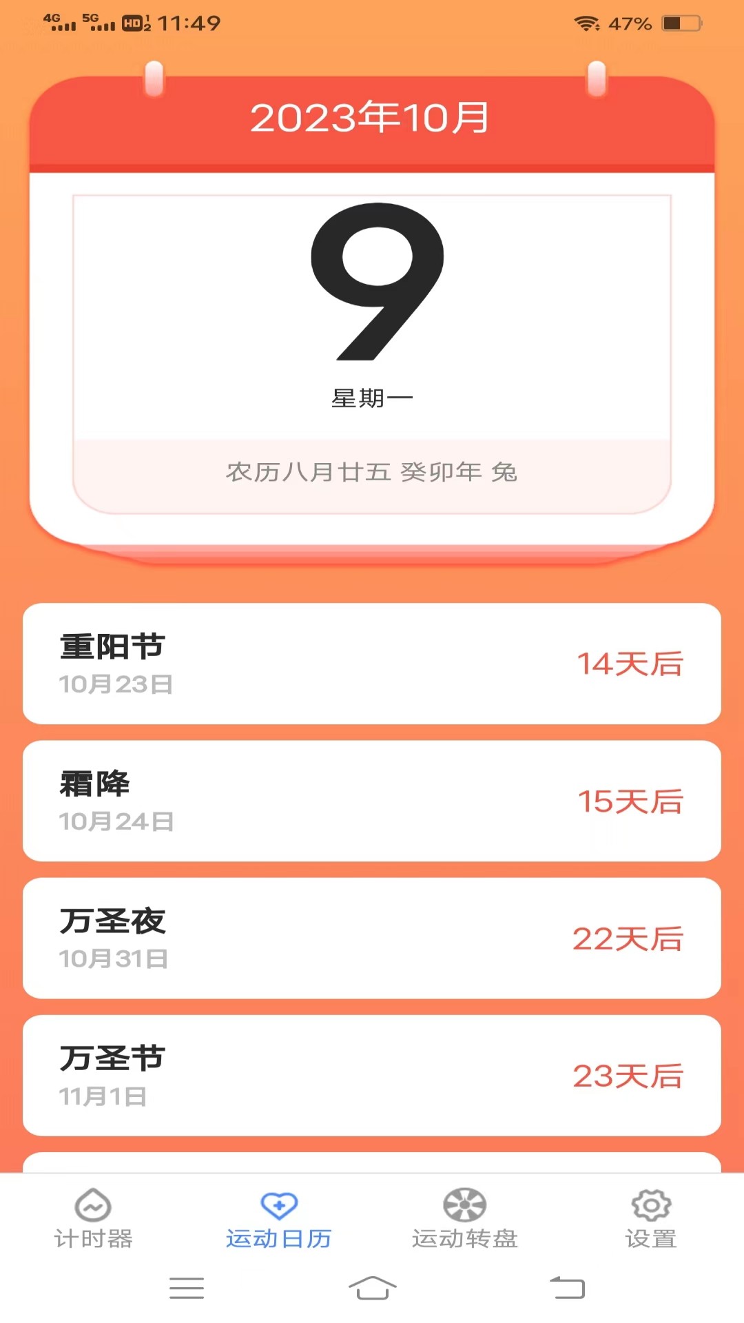 一起爱走走截图2