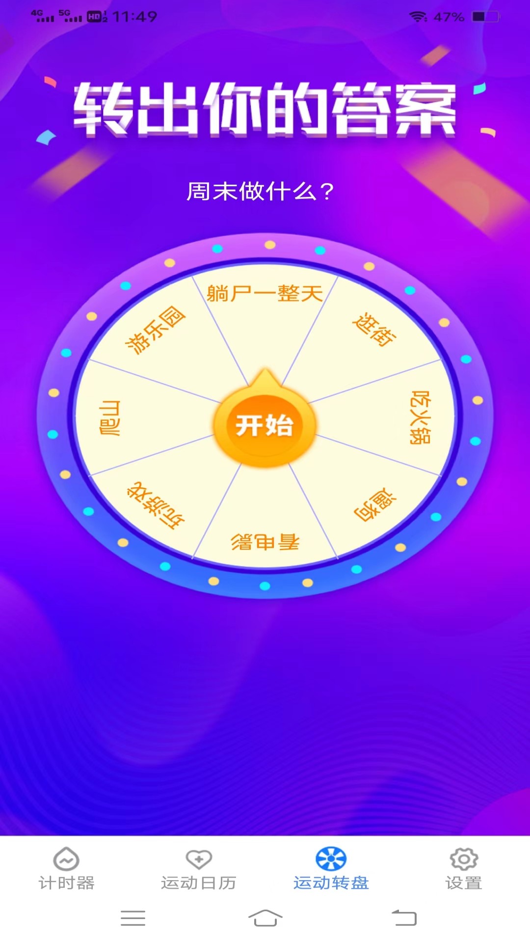 一起爱走走截图3
