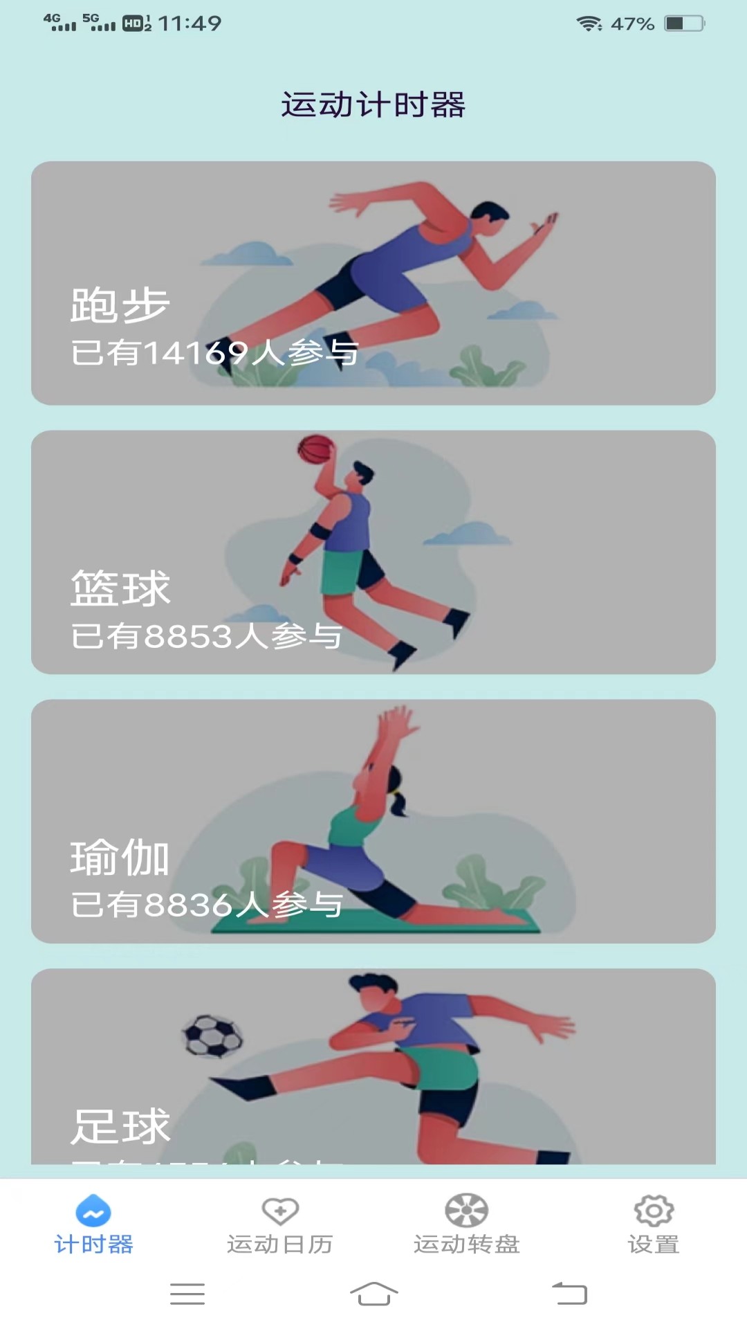 一起爱走走截图1