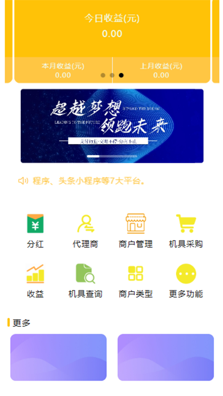 汇商宝截图2