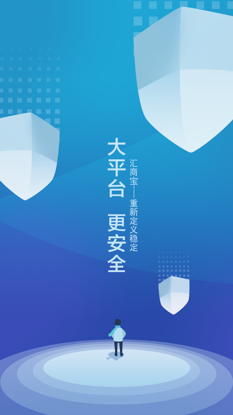 汇商宝截图1