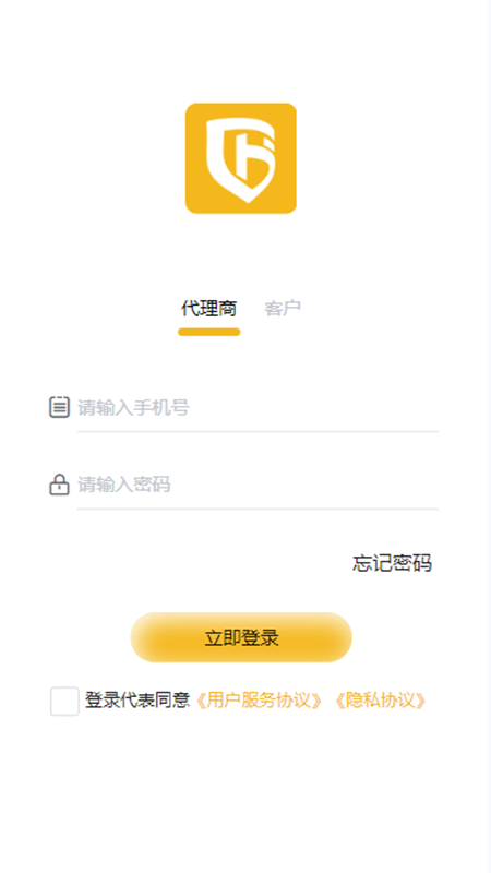 汇商宝截图3