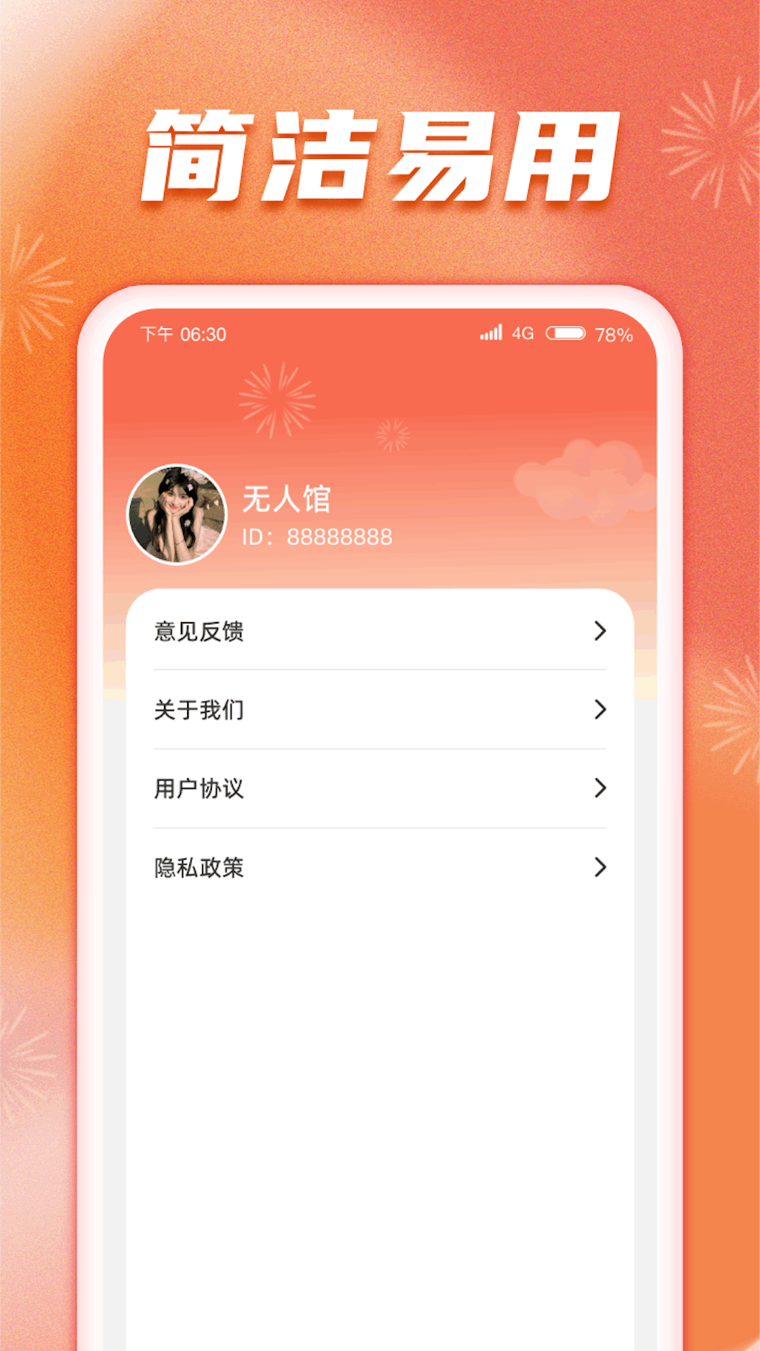 财福聚到截图3