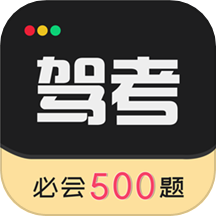驾考专家