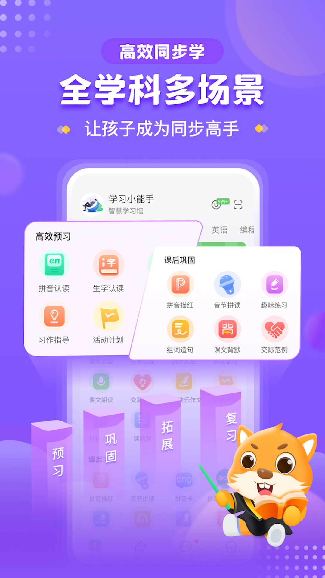 优学高手截图2