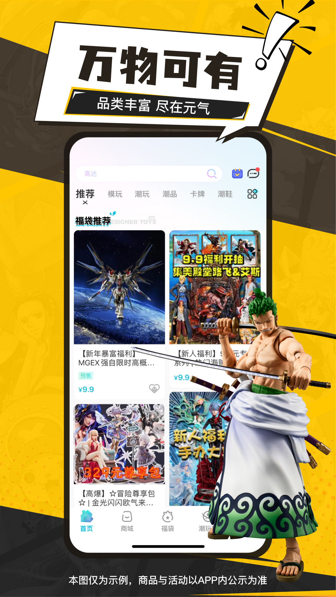 元气玛特截图1