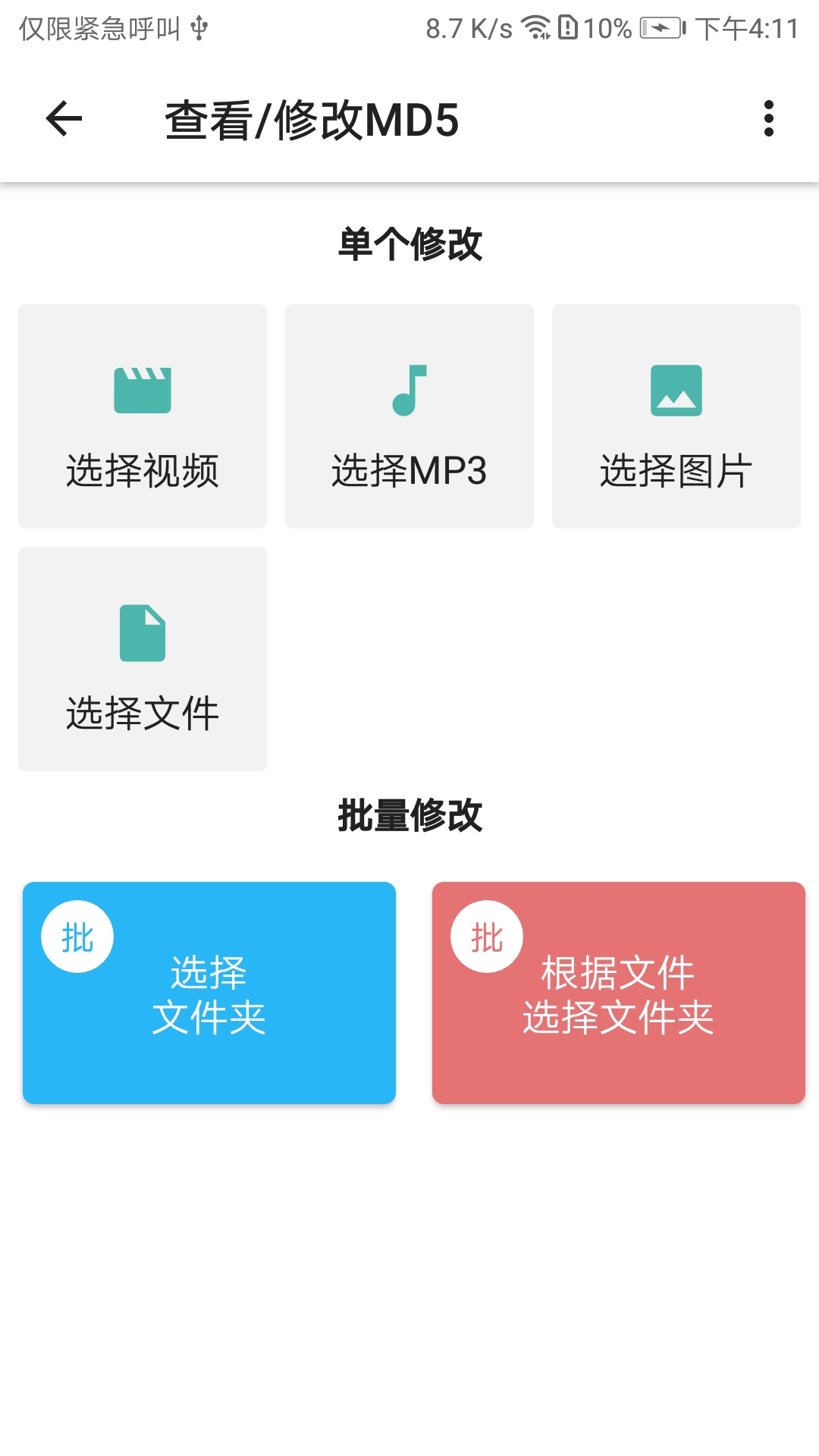 一媒体截图5