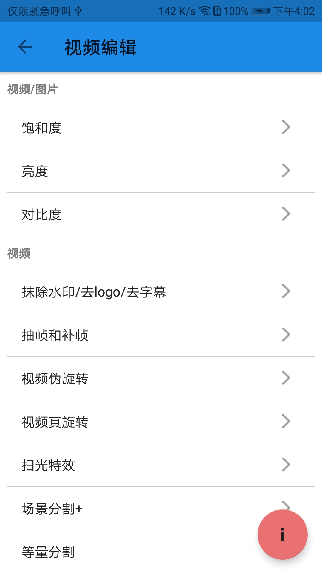 一媒体截图3