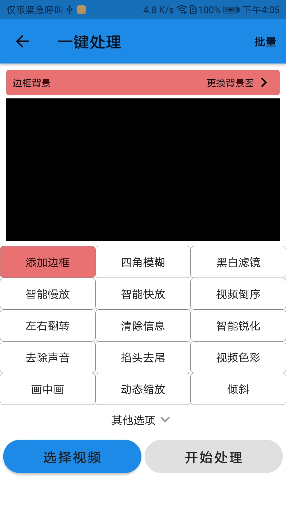 一媒体截图2