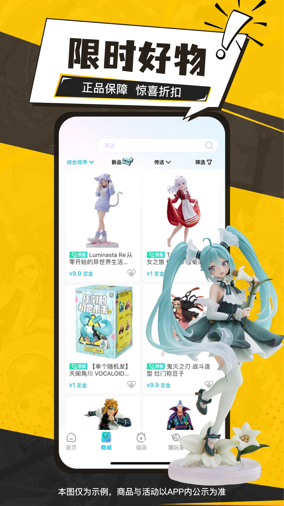 元气玛特截图3