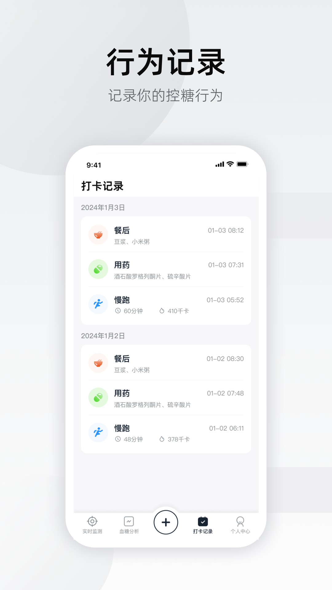 硅基轻享截图4