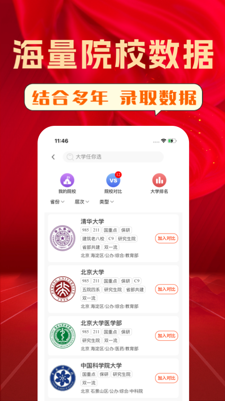 chat高考截图3