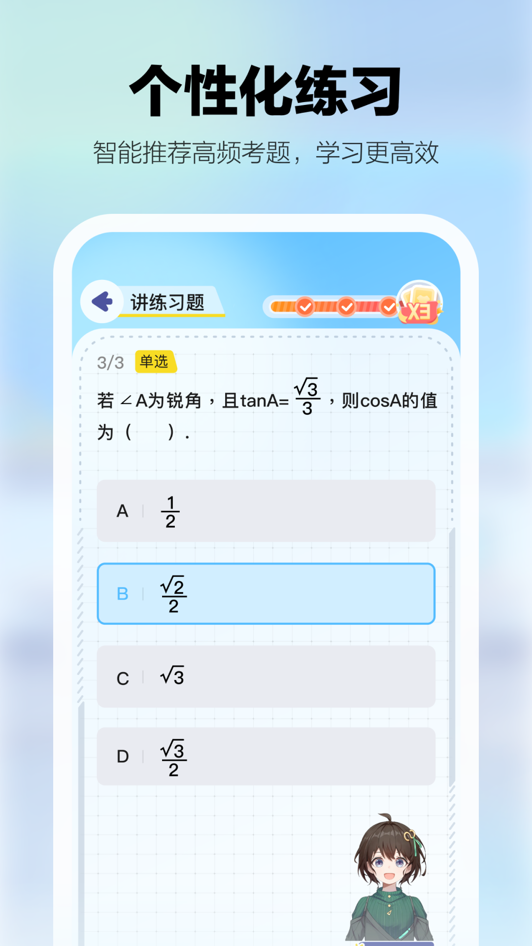 学小伴截图4