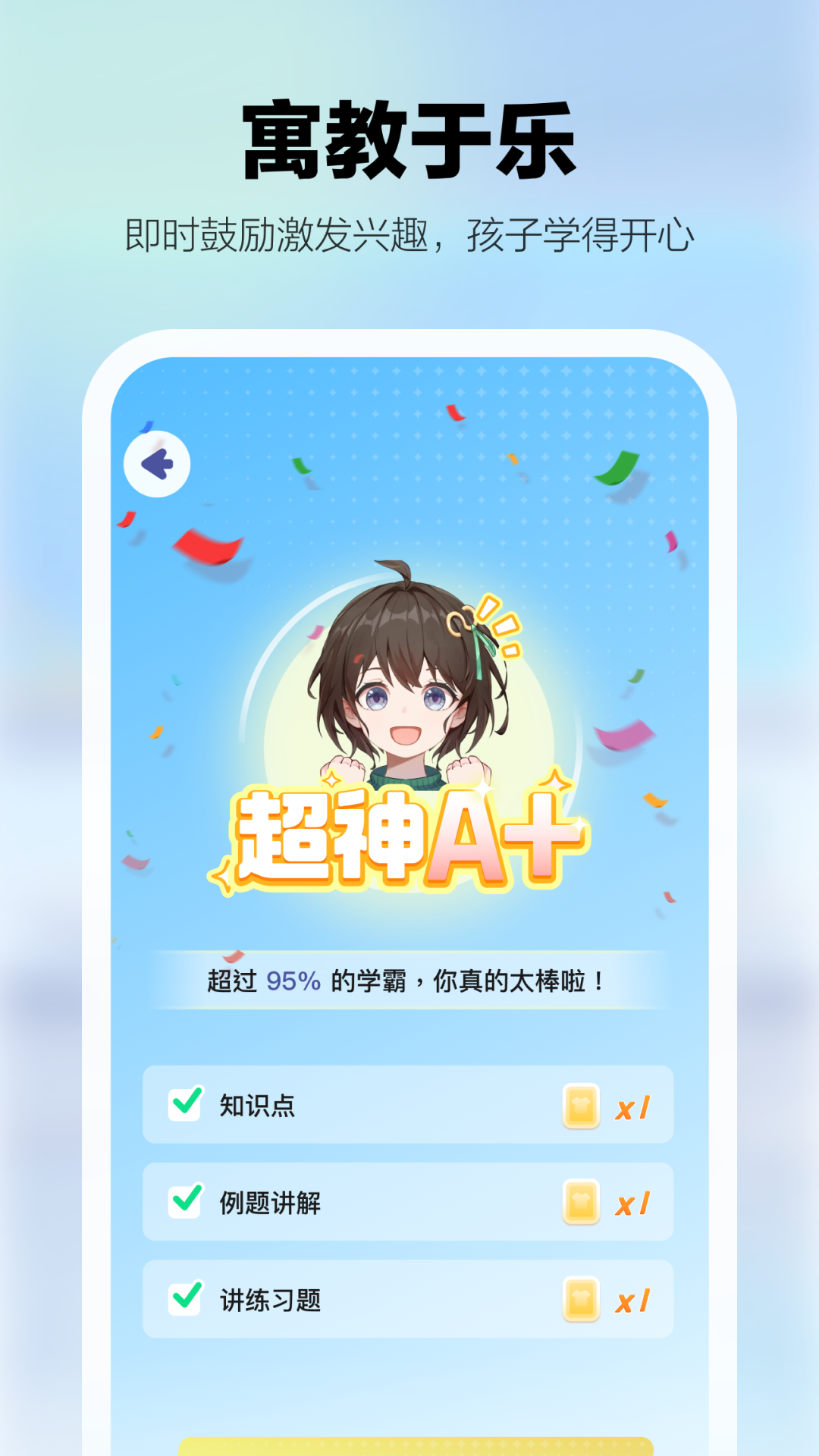 学小伴截图5