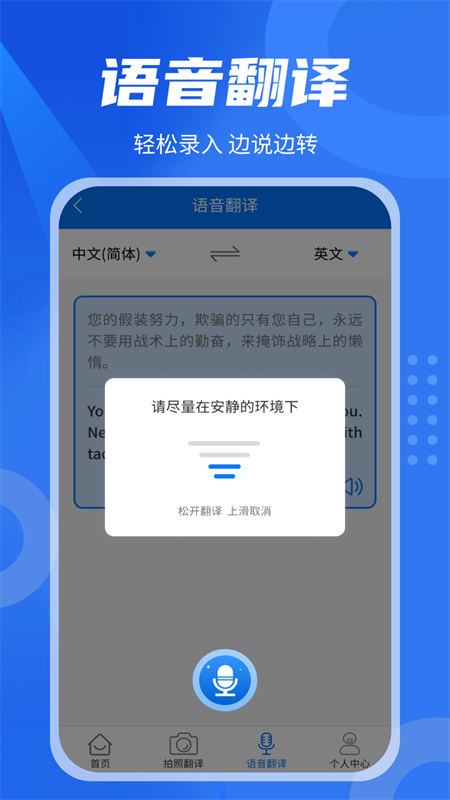 中英翻译君截图2