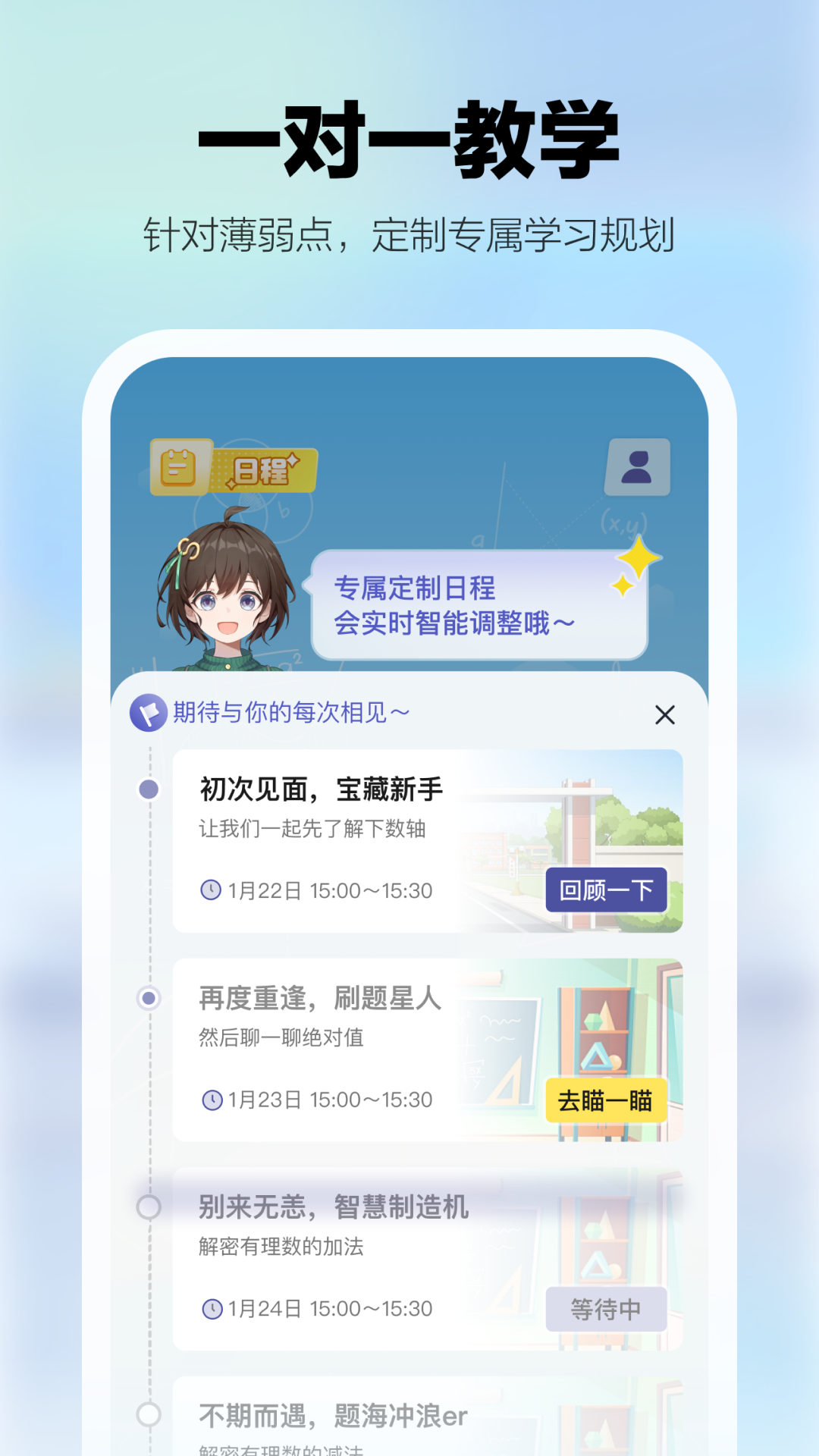 学小伴截图1