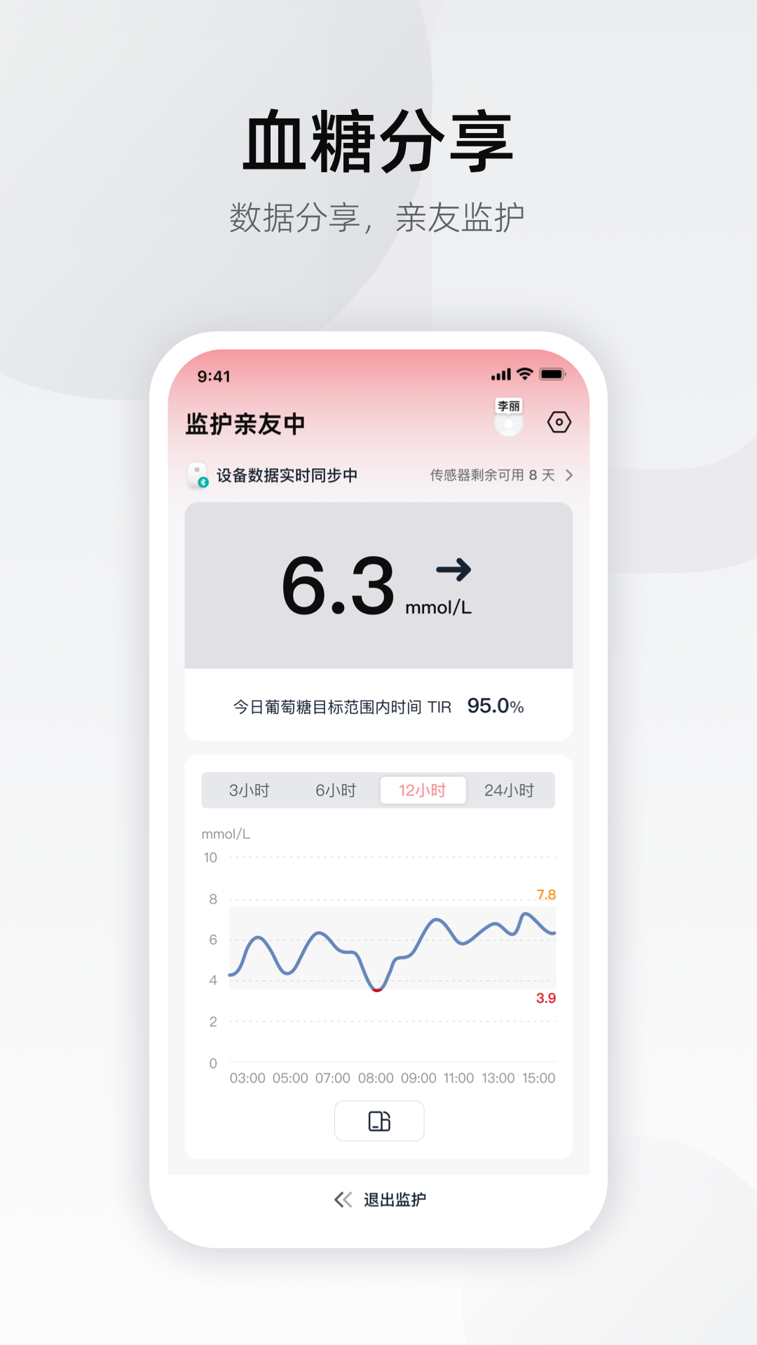 硅基轻享截图3