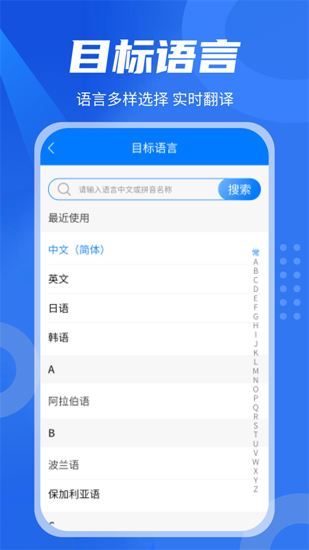 中英翻译君截图5