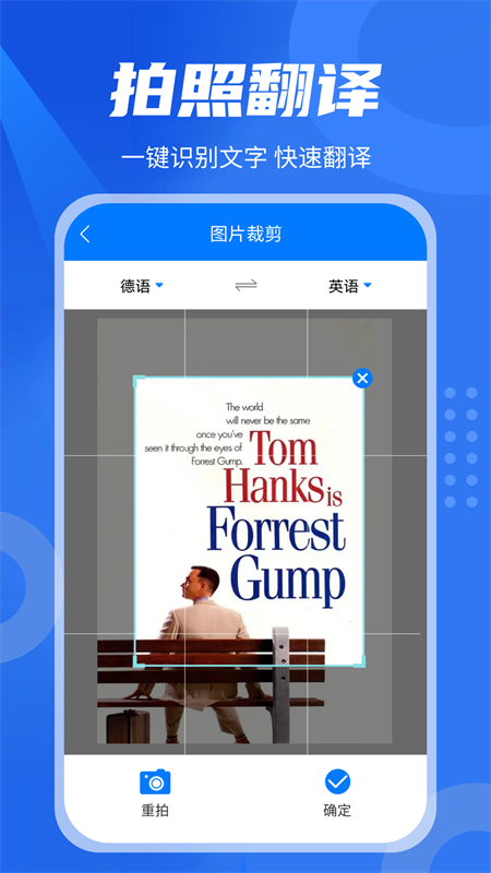 中英翻译君截图4