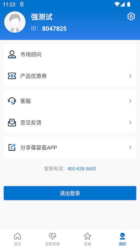 葆婴荟截图4