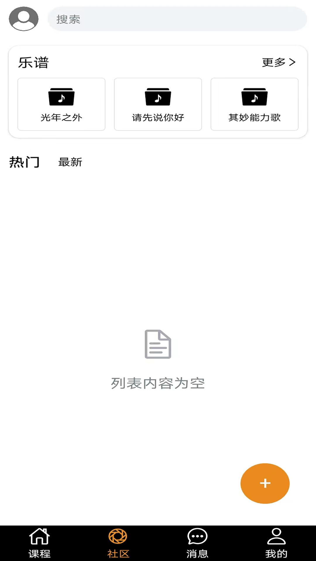 尤克里里学堂截图2