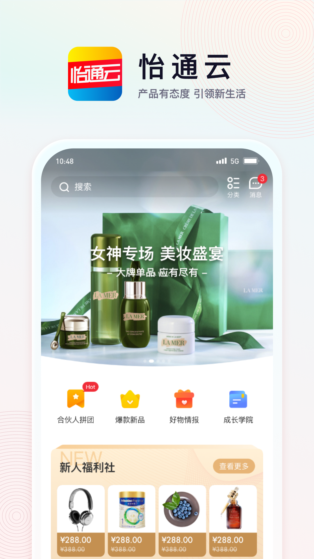 怡通云截图1
