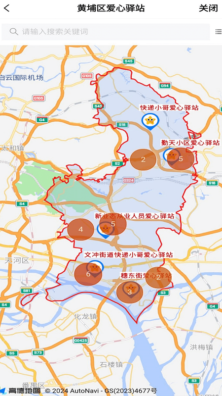 黄埔红创谷截图2
