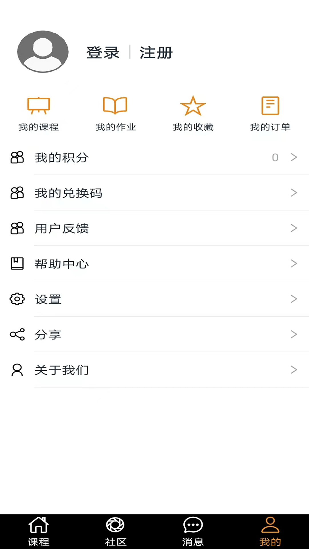 尤克里里学堂截图4