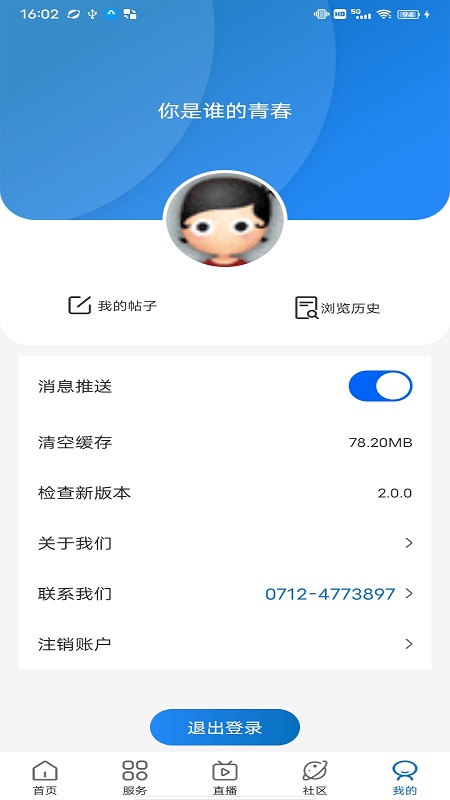 看孝昌截图4