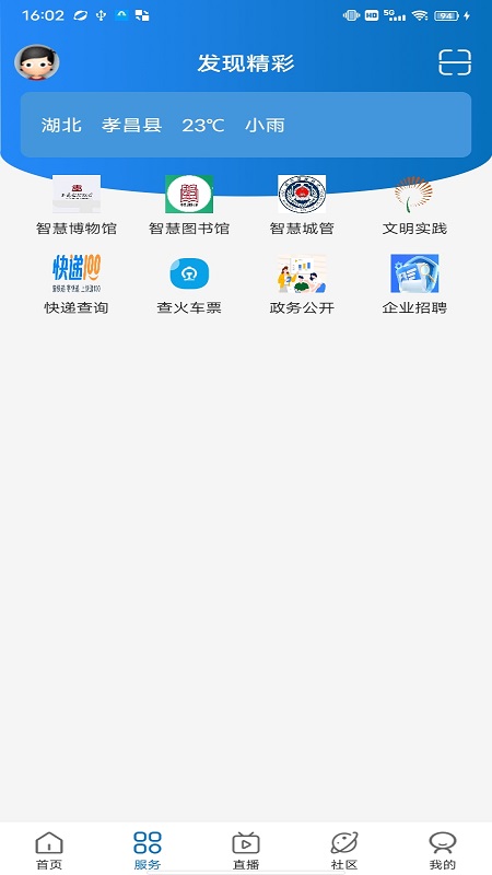 看孝昌截图2