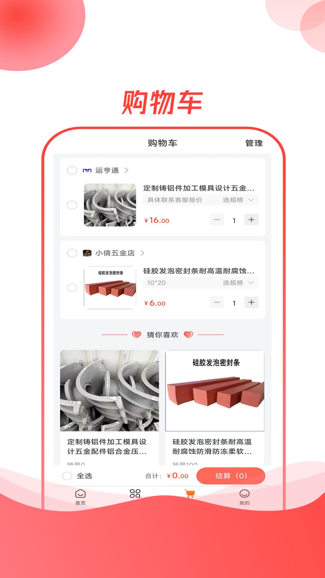 元熵云制造截图3