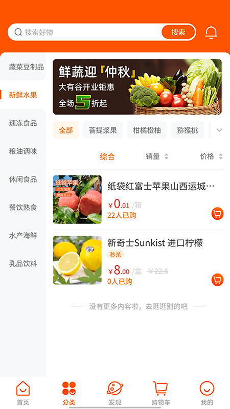 大有谷截图2
