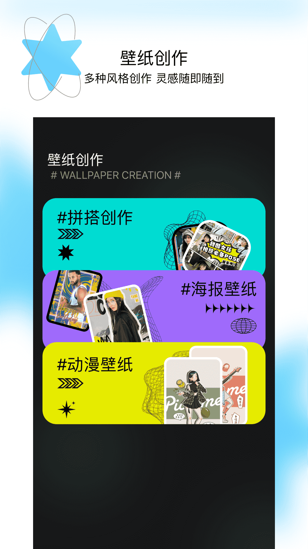 主题怪兽截图3