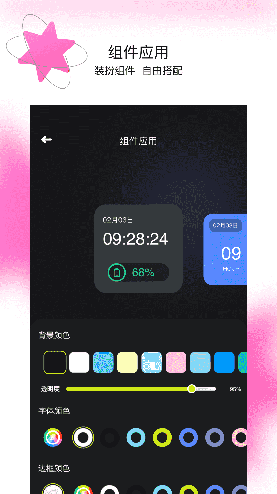 主题怪兽截图2
