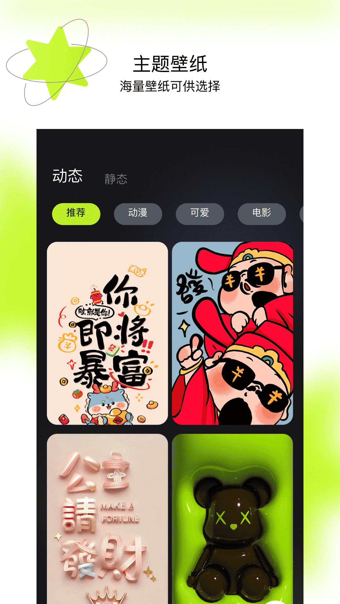 主题怪兽截图1