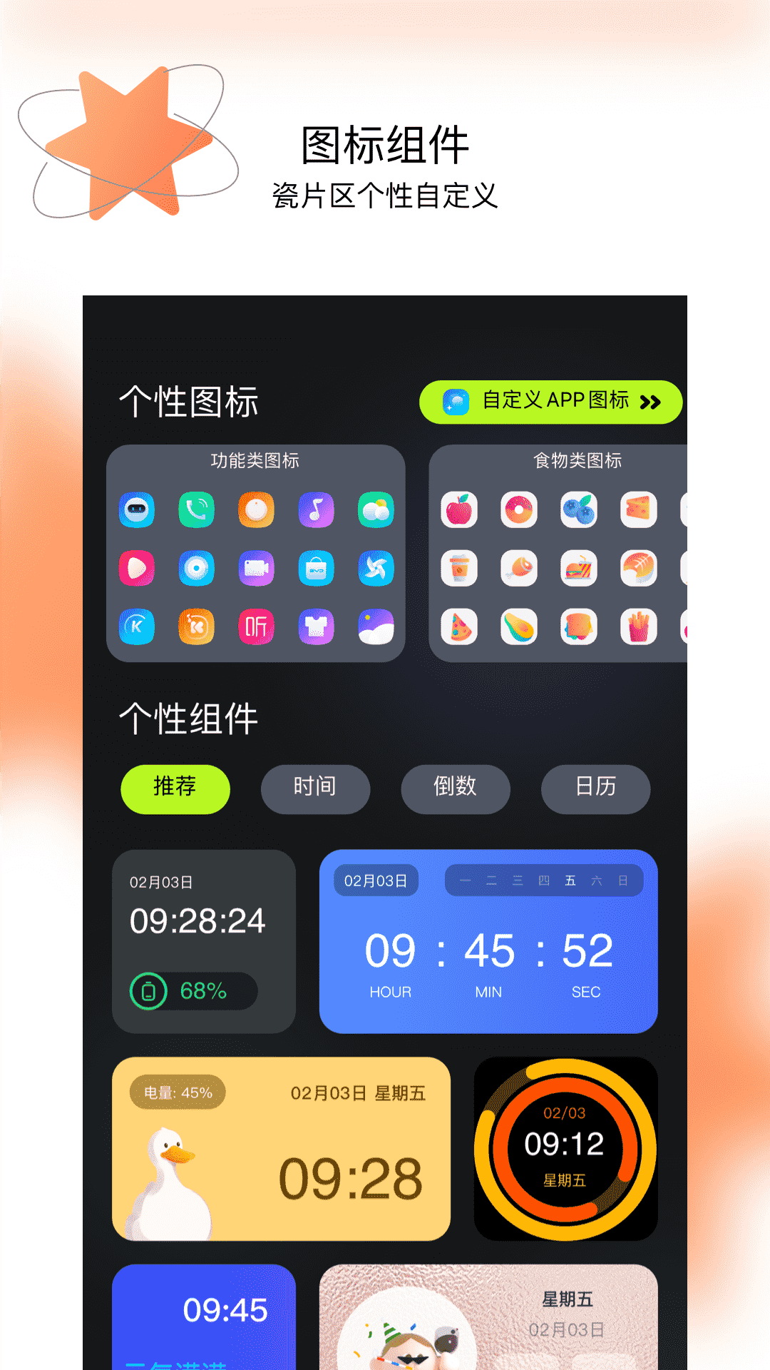 主题怪兽截图4