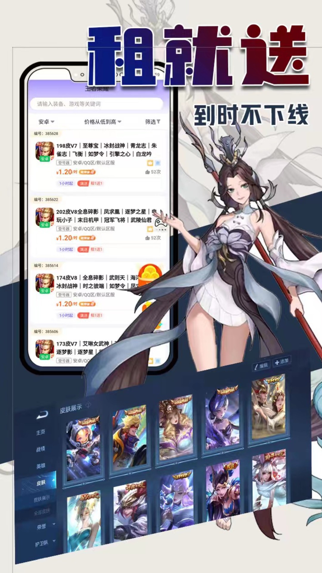 省钱租号截图2