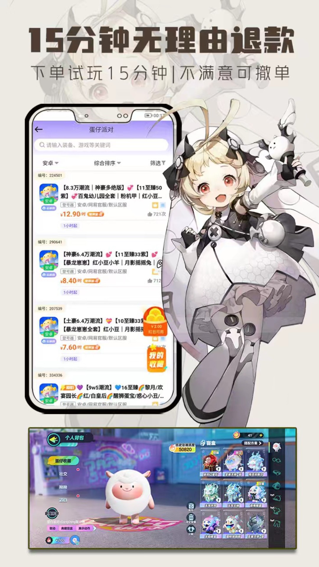 省钱租号截图4