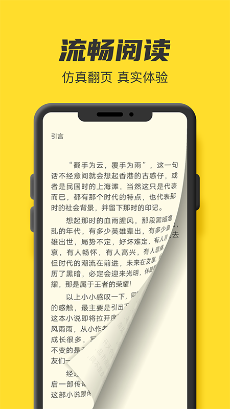 txt全本免费小说书城截图4