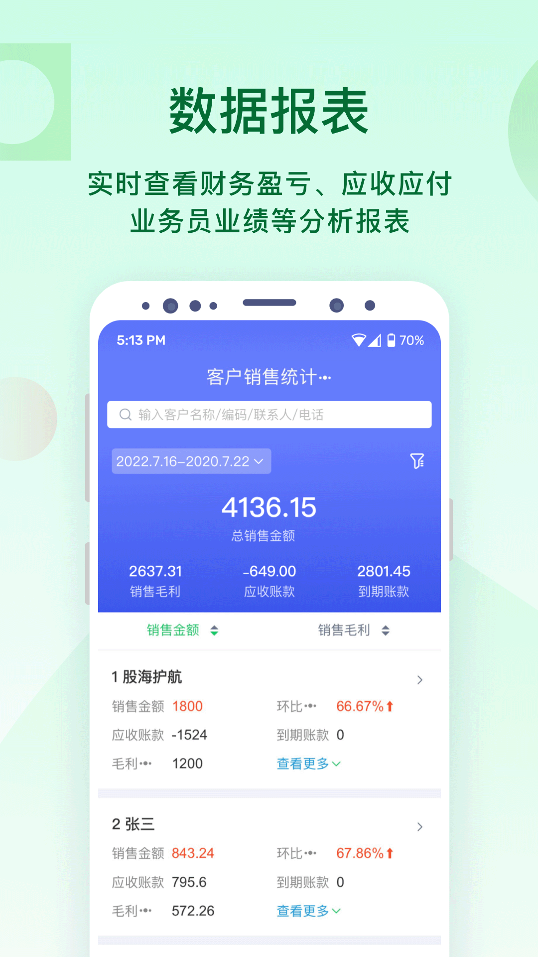 铱云易销存截图4
