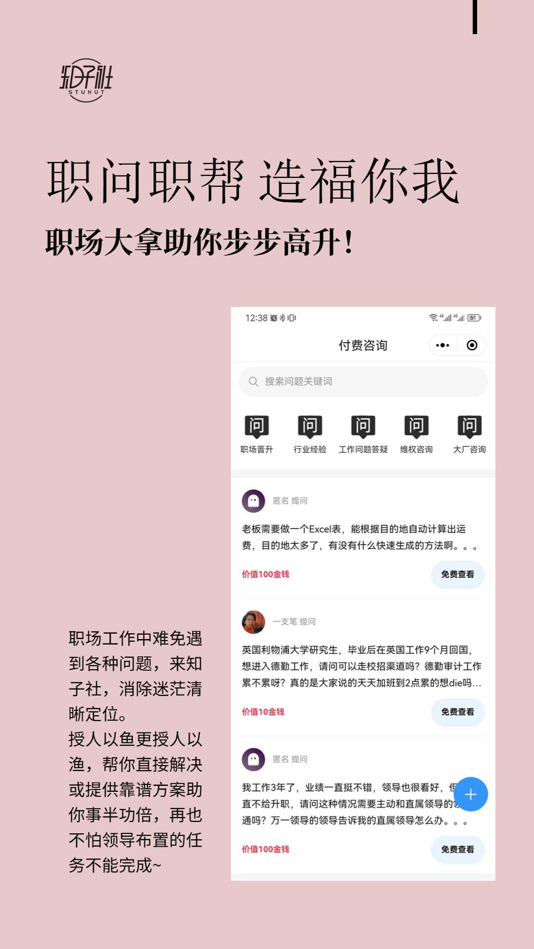 知子社截图2