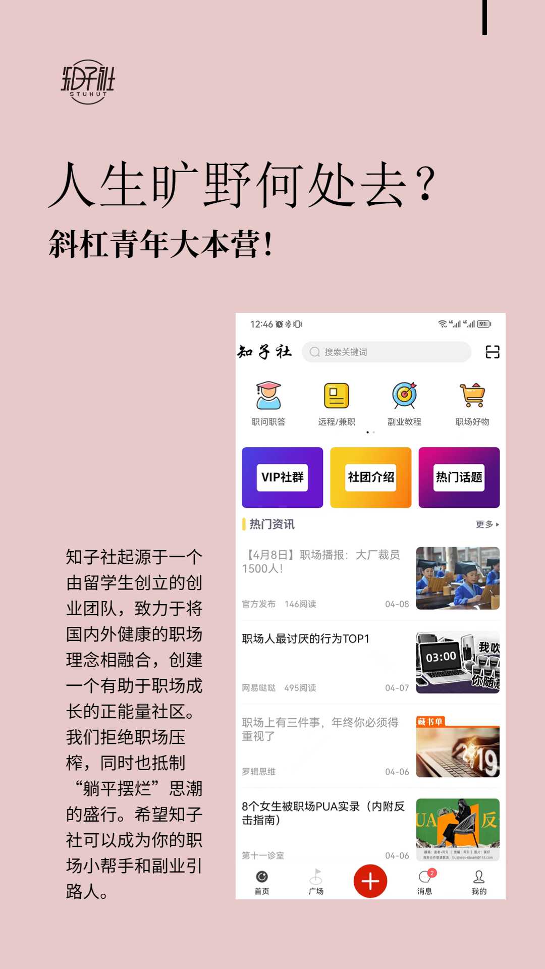 知子社截图1
