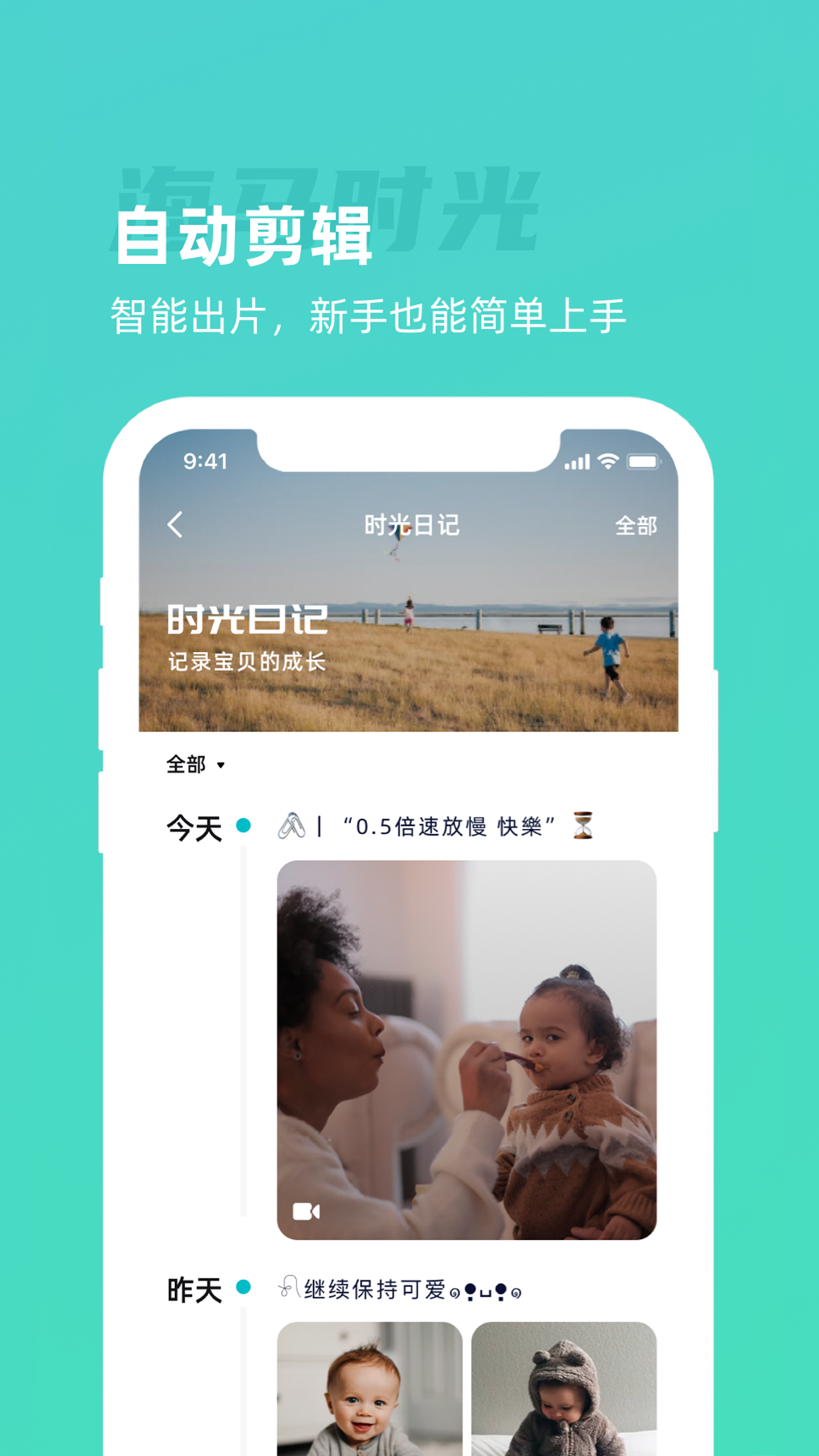 海马时光截图2