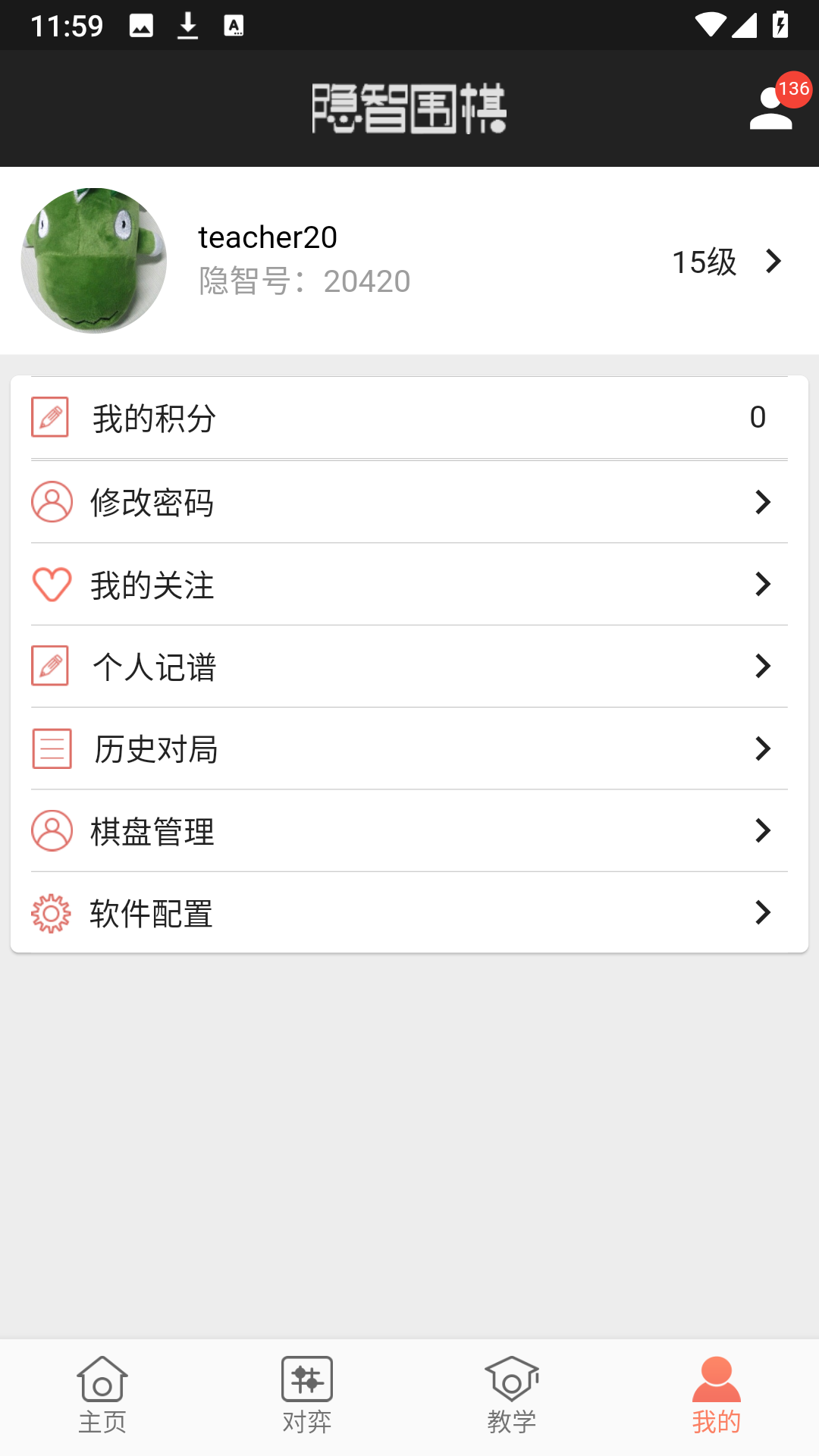 隐智围棋截图4