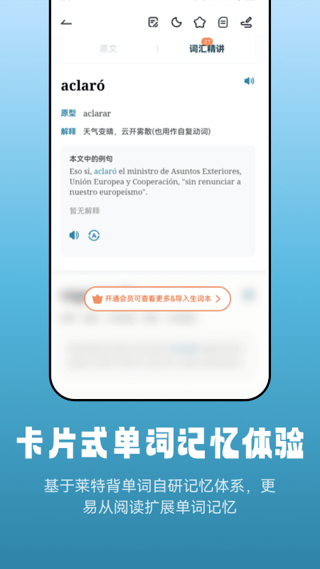 莱特西班牙语阅读听力截图4