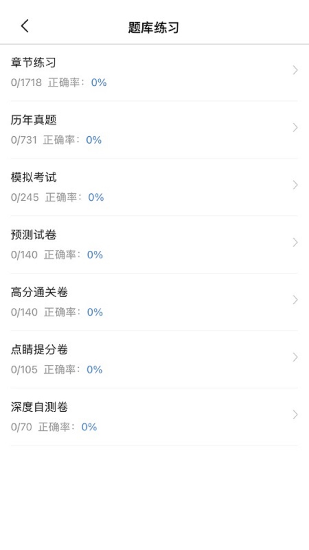 二级造价师考试宝典截图3